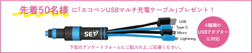 ノベルティプレゼント