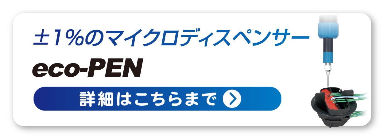 ecopen
