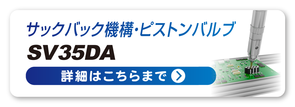 SV35DA