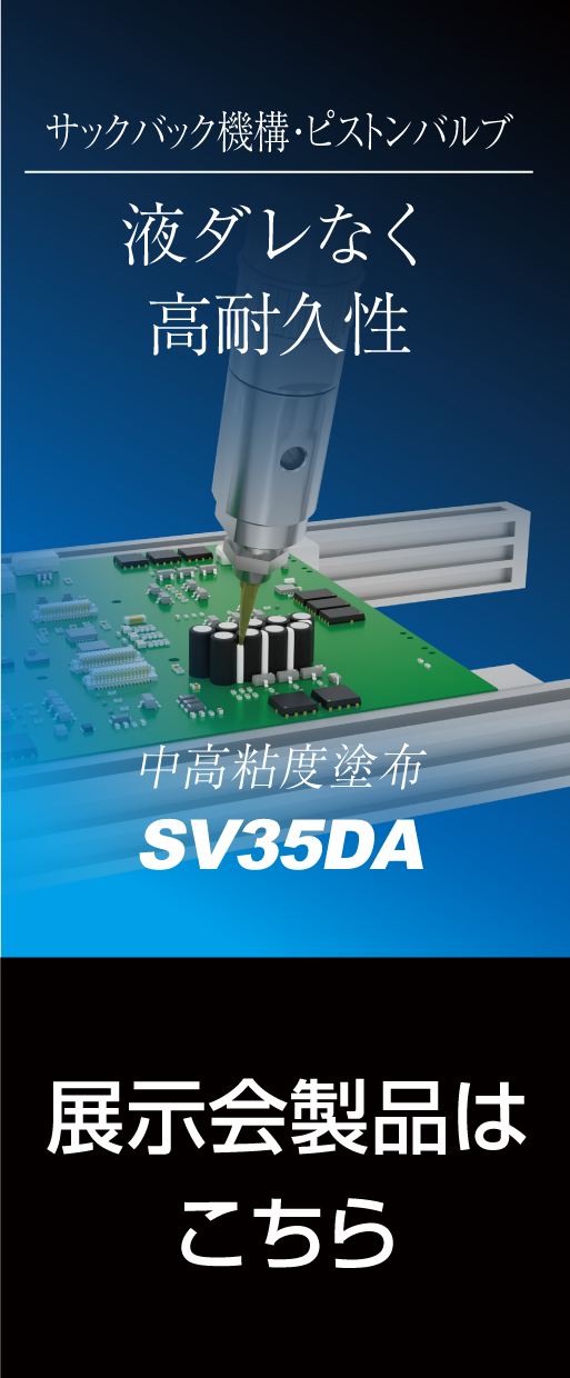 SV35DA