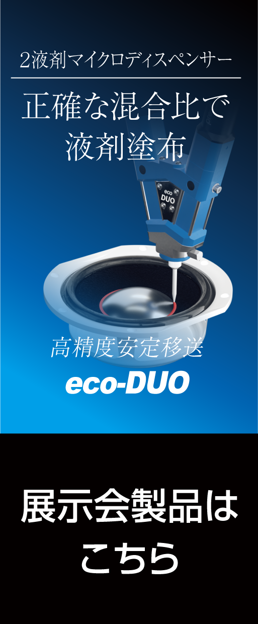eco-DUO600