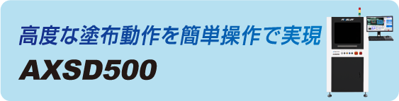 AXSD500