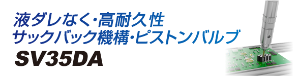 SV35DA