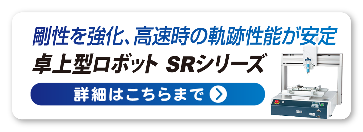 SRシリーズ