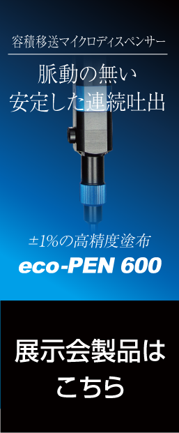eco PEN600