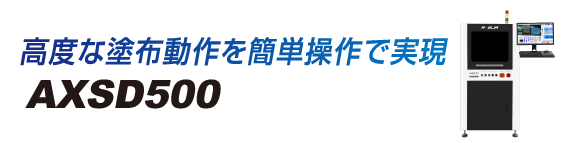 AXSD500