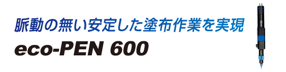 eco PEN600