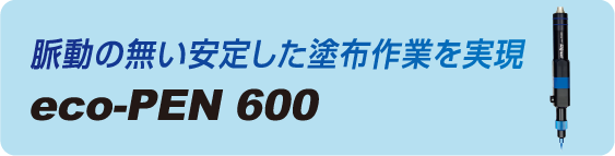 eco PEN600
