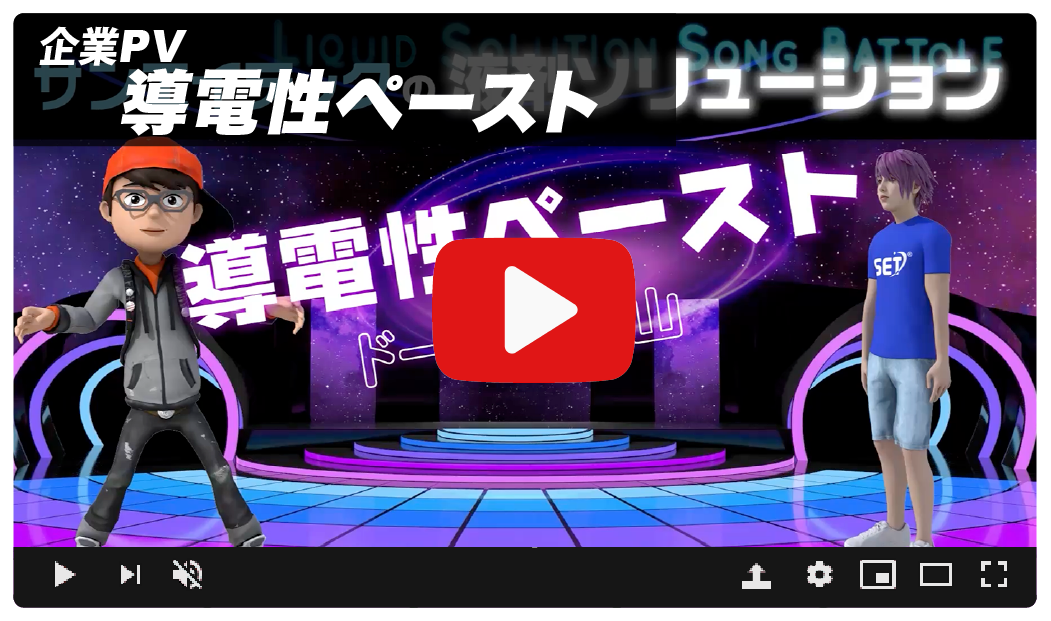 導電性ペースト