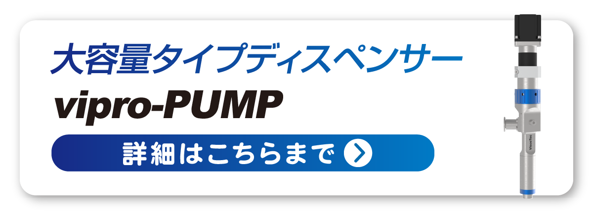 Vipro PUMP