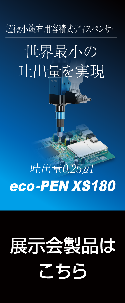eco-PEN xs180