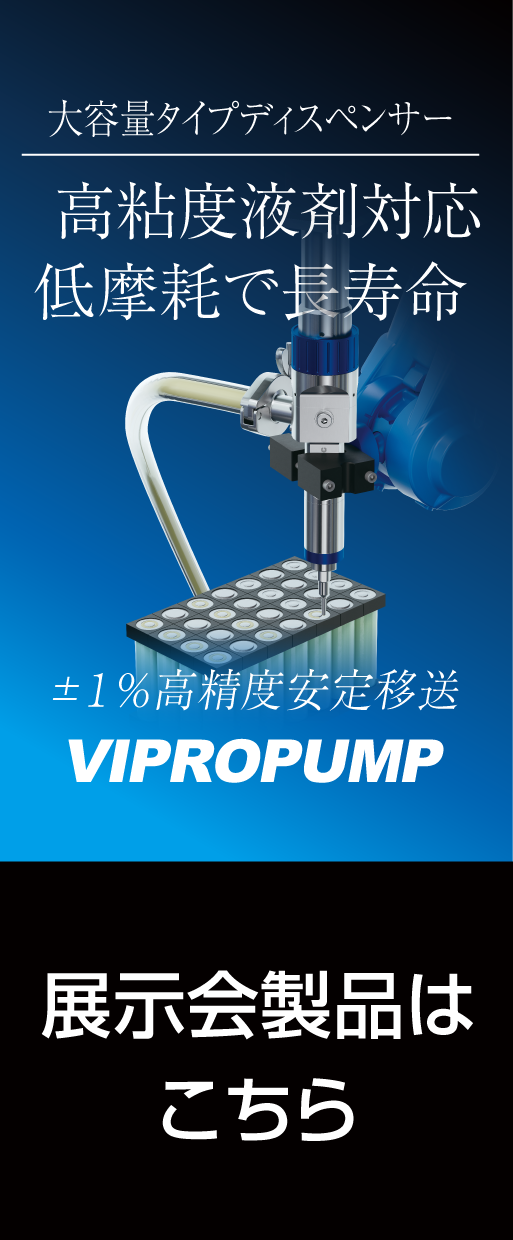 vipropump