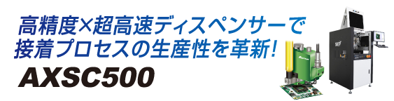 AXSC500