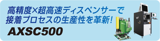 AXSC500