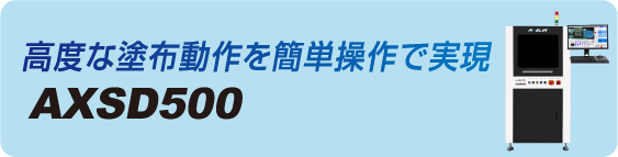 AXSD500