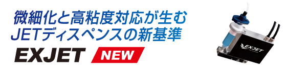 EXJET