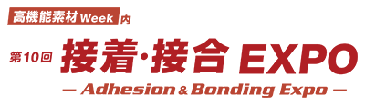 接着接合EXPO