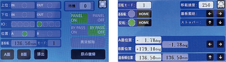 AXFL100操作インターフェース