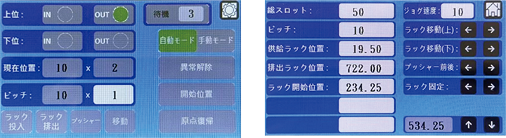 AXUL220操作インターフェース