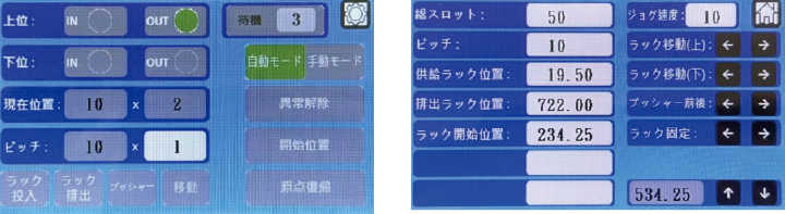 AXUV100・AXHA100タッチスクリーン