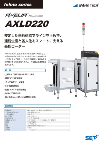 カタログダウンロード : 株式会社サンエイテック