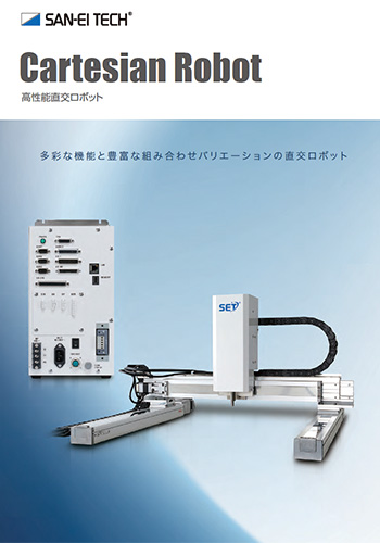 高性能直交ロボット