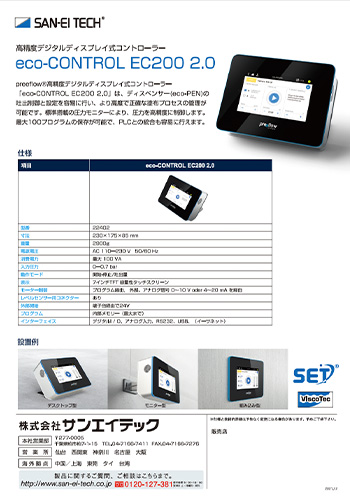 eco-CONTROL EC200 2.0