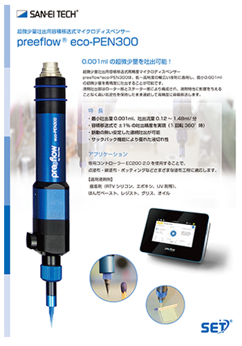 preeflow®eco-PEN300