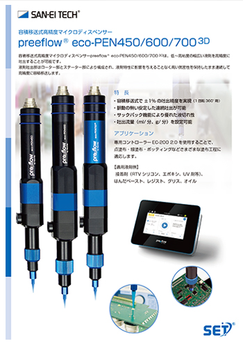 preeflow®eco-PEN450/600/7003D