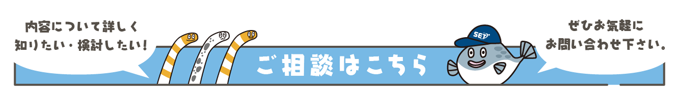 相談はこちら