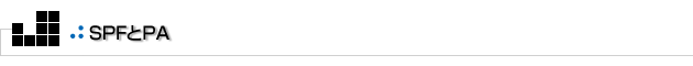 よもやまその2　SPFとPA