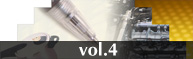 vol 4　第4回